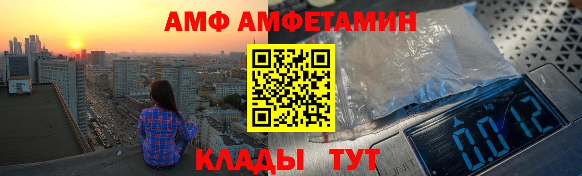 АМФЕТАМИН Розовый Прохладный