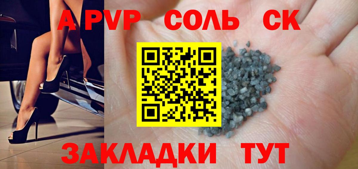 Прохладный  Alfa_PVP СК КРИС  Вход с VPN  Alpha PVP мука 