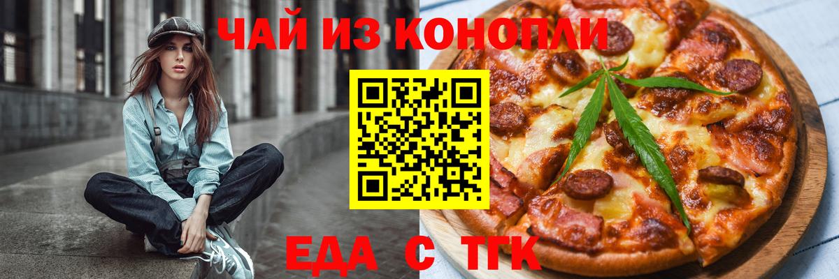 Прохладный  Печенье с ТГК марихуана  Вход с VPN 