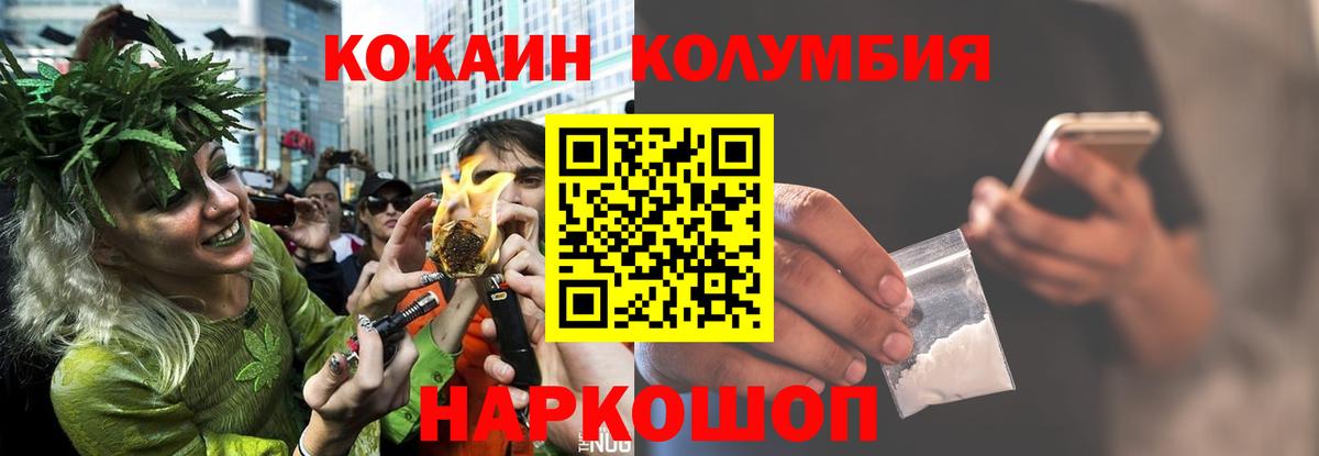 Cocaine Fish Scale  Вход с VPN  КОКАИН  COCAIN 99%  Прохладный 