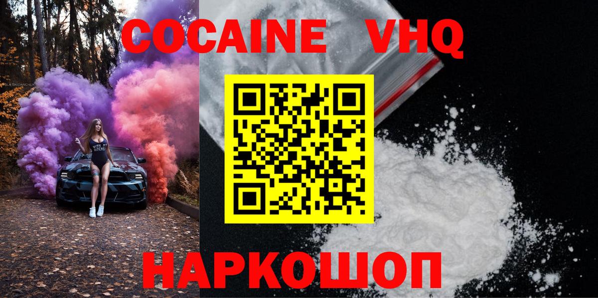 COCAIN VHQ Прохладный