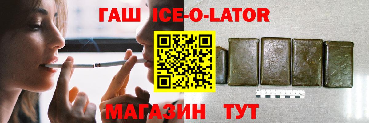 Гашиш гашик Прохладный