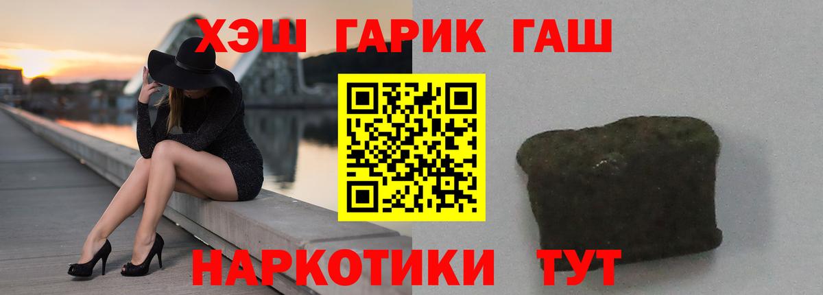 ГАШ 40% ТГК  Вход с VPN  Прохладный  ГАШ  Гашиш Ice-O-Lator 