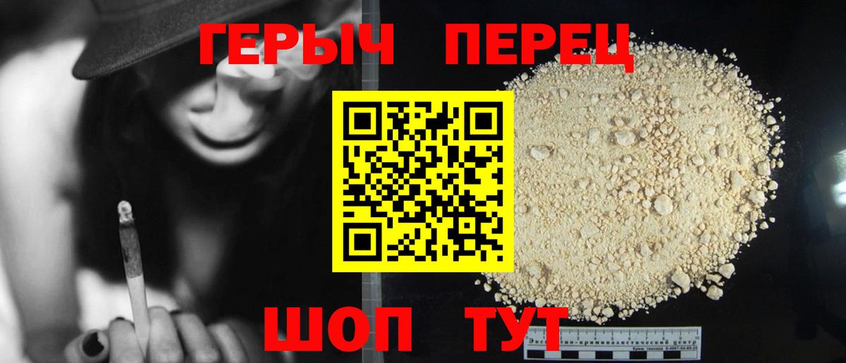ГЕРОИН VHQ Прохладный