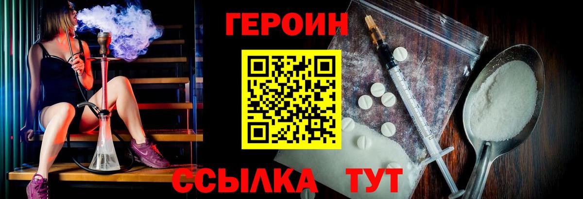 Прохладный  Героин  Вход с VPN  ГЕРОИН Heroin 