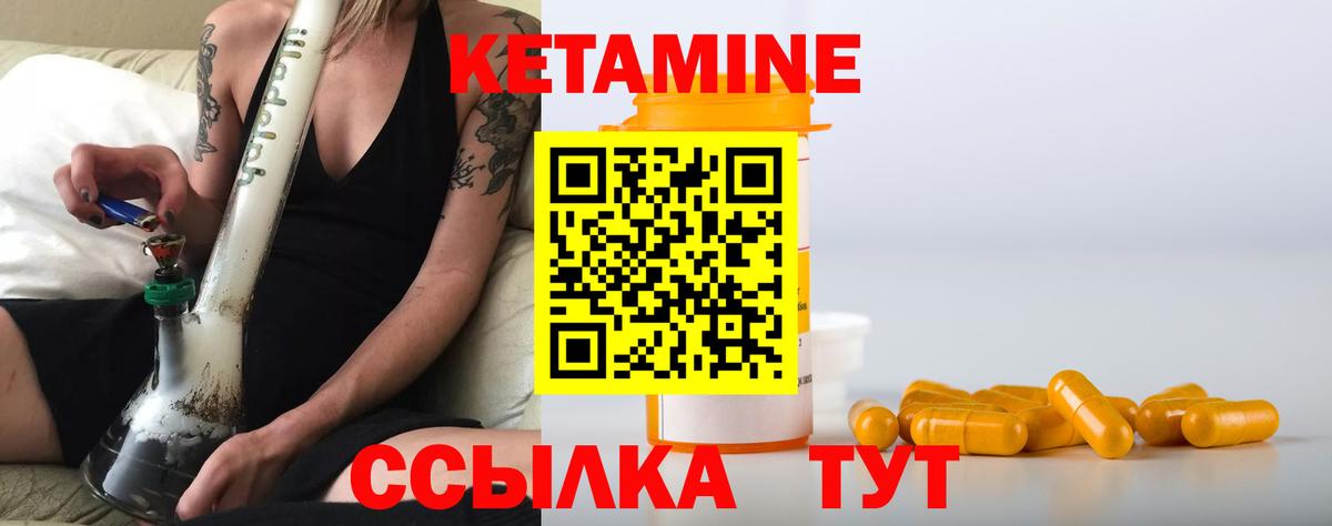 Кетамин VHQ Прохладный