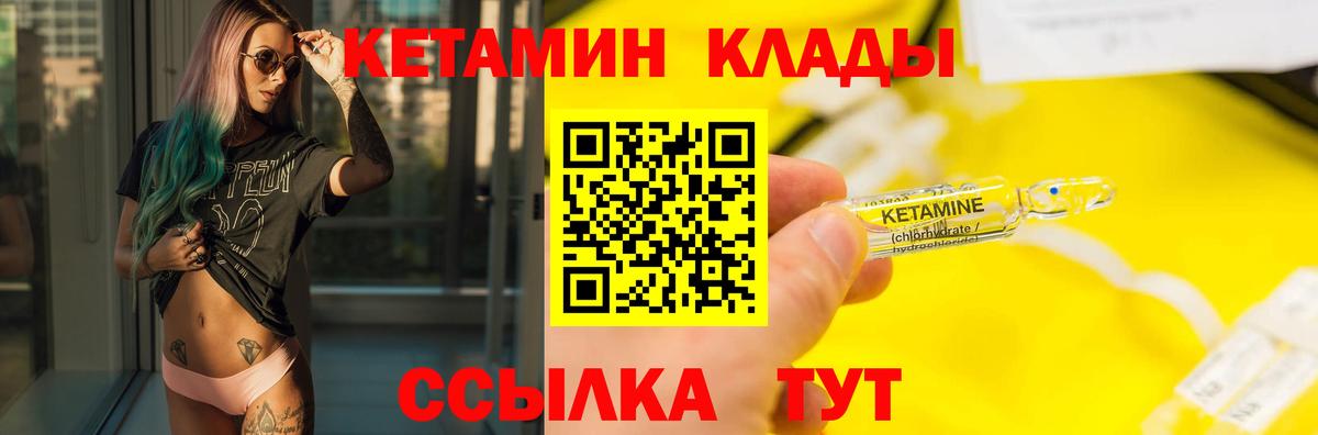 Прохладный  MEGA рабочий сайт  Вход с VPN  КЕТАМИН ketamine  Кетамин ketamine 
