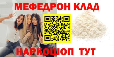 мяу мяу кристалл Пушкино