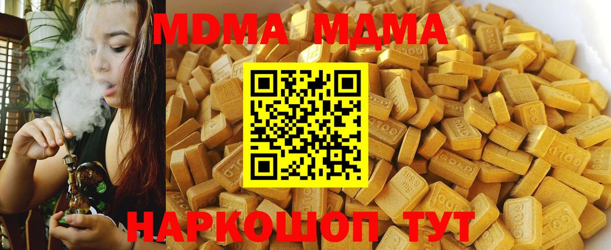 MDMA  MDMA кристаллы  Вход с VPN  Прохладный 