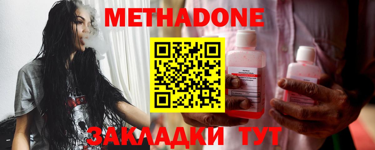 МЕТАДОН methadone  МЕТАДОН мёд  Прохладный  ссылка на мегу рабочий сайт  Вход с VPN 
