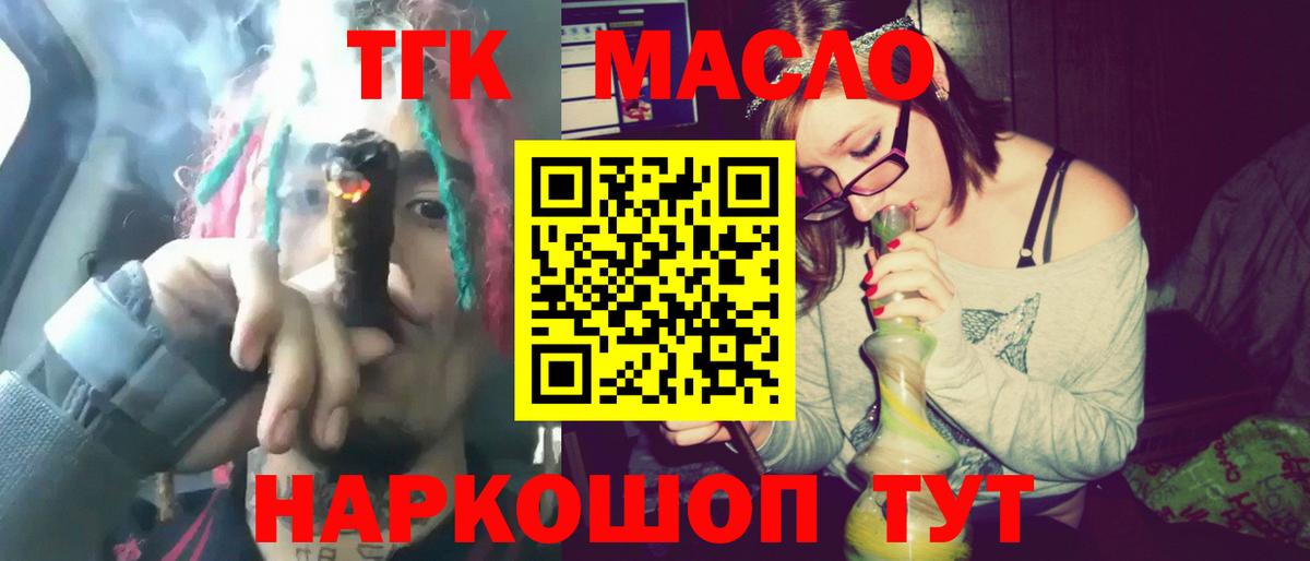 Дистиллят ТГК гашишное масло  цена   Прохладный  Вход с VPN 